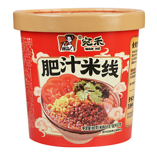 正宗宛禾肥汁米线整箱速食食品自煮桶装懒人夜宵冲泡即食麻酱米线