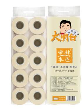 大明白本色有芯卷纸家用实惠装