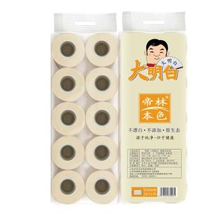 本色有芯卷纸卫生纸家用酒店厕所用纸巾实惠装整箱空心卷筒纸批发