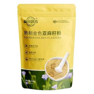福来康泰黄金亚麻籽粉内蒙古亚麻籽即食代餐熟制烘焙高膳食纤维粉