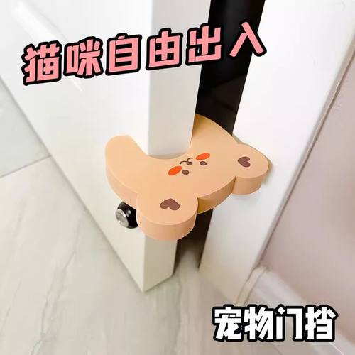 宠物留门神器狗狗猫咪出入门通风自由双向门档留门缝进出方便门栓