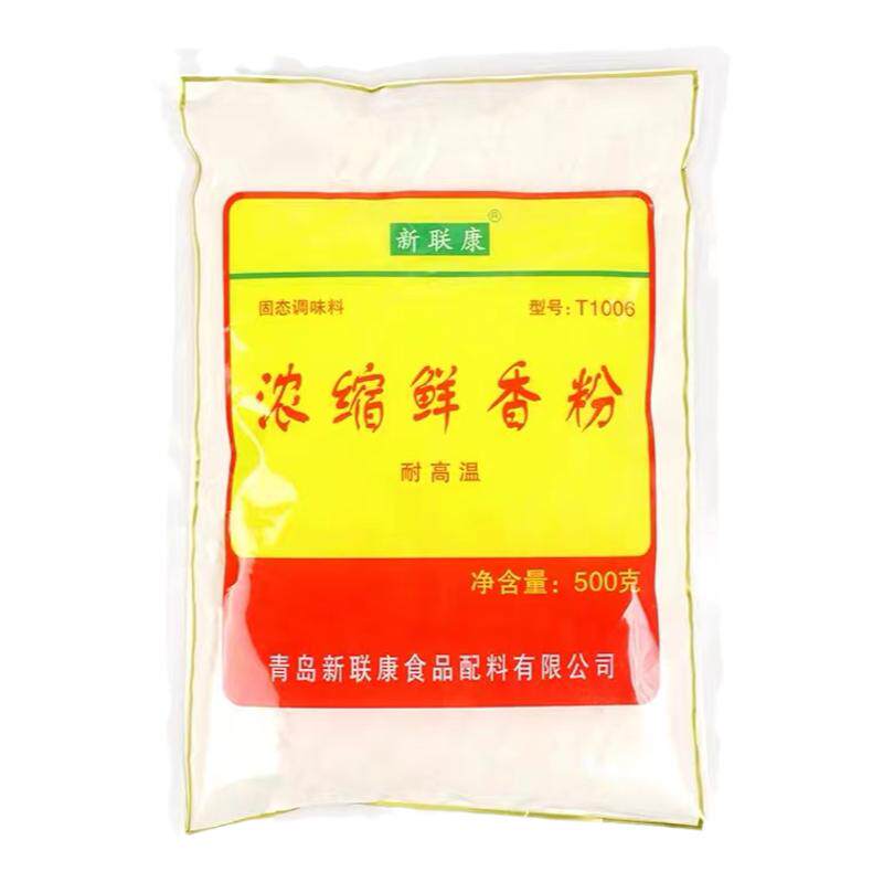 新联康浓缩鲜香粉淮南牛肉汤粉火锅麻辣烫增香提鲜商用香精回味粉