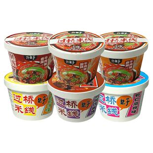 皇子过桥米线速食桶装整箱方便牛肉粉丝泡面非油炸冲泡即食酸辣粉