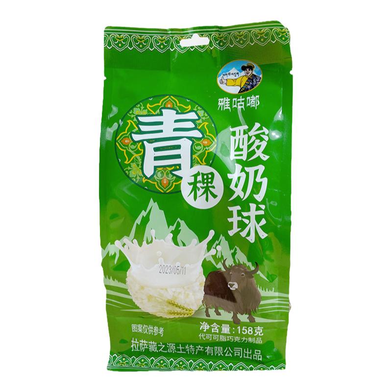 西藏直发西藏特产雅咕嘟青稞酸奶球特色牦牛酸奶豆零食