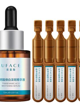 焕白淡斑精华10ml+次抛精华1ml*5