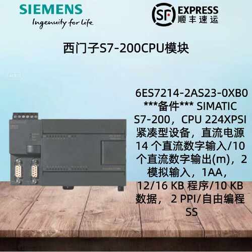 议价西门子S7-200CN CPU模块紧凑型设备6ES7214-2AS23-0XB0 DC/DC