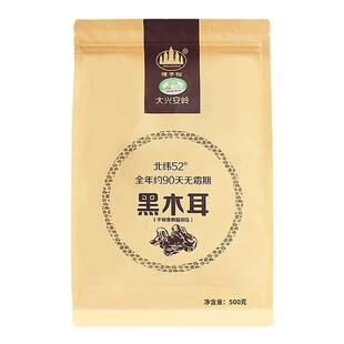 樟子松正宗大兴安岭有机黑木耳500g无增重无添加无干燥剂无农残