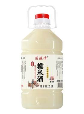 菇苏情精酿糯米酒2.5/5L桶装5/10斤原浆客家酒醪糟汁泡酒低度甜酒