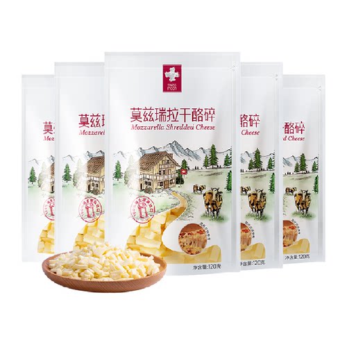 瑞慕原制马苏里拉芝士莫兹瑞拉干酪碎爱心小酪奶酪芝士碎拉丝家用