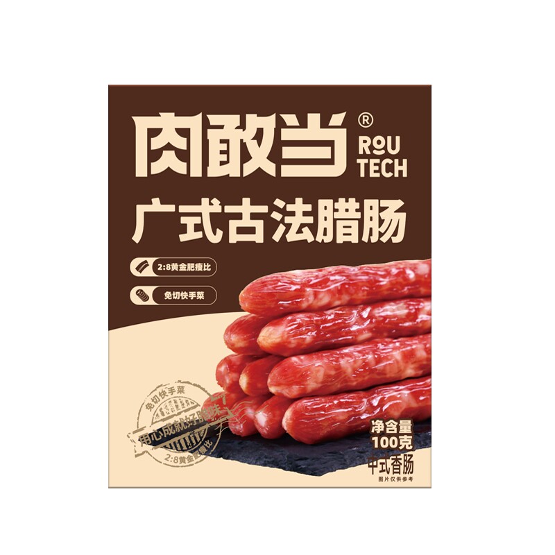 肉敢当广式古法腊肠快手菜免切