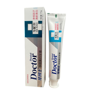 牙博士牙膏加配疗净彻亮白美白去烟渍去黄牙去茶渍去口臭口气清新