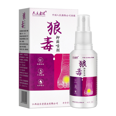 专注臭脚出汗止痒脱皮抑菌膏喷雾