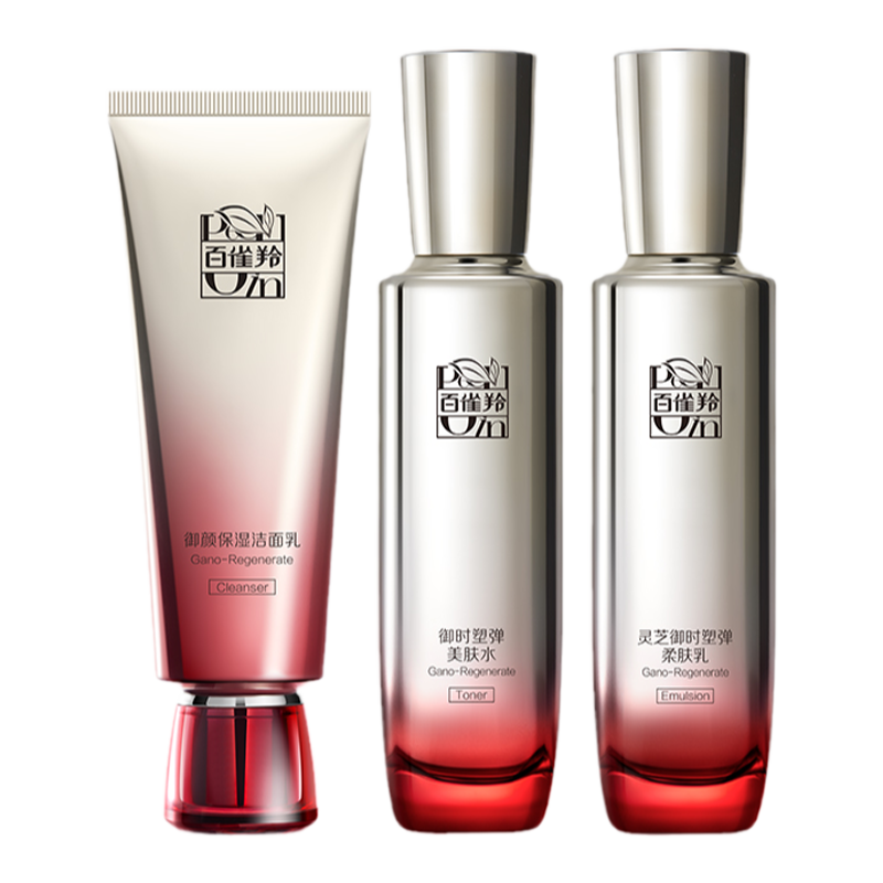 【新年礼物】百雀羚灵芝新升级水乳套装胶原抗皱紧致修护护肤品