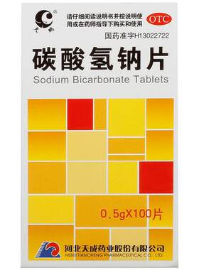 [天鹏]碳酸氢钠片0.5g*100片*1瓶/盒