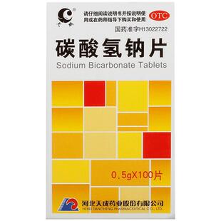 天鹏碳酸氢钠片小苏打0.5尿酸妇科泡腾片痛风正品冲洗阴道炎