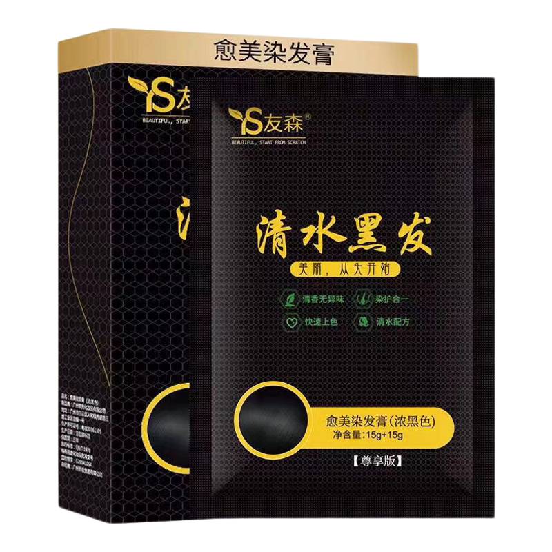 友森清水黑发袋装染发剂