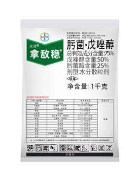 戊唑醇杀菌剂斑点落叶病