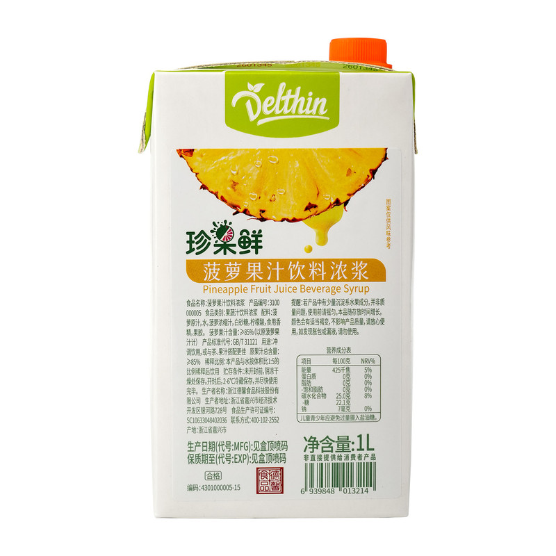 菠萝浓缩果汁凤梨汁奶茶店批发