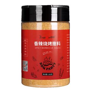 烧烤调料撒料家用韩式烤肉孜然粉香辣鱼腌料干碟蘸料用品工具套装