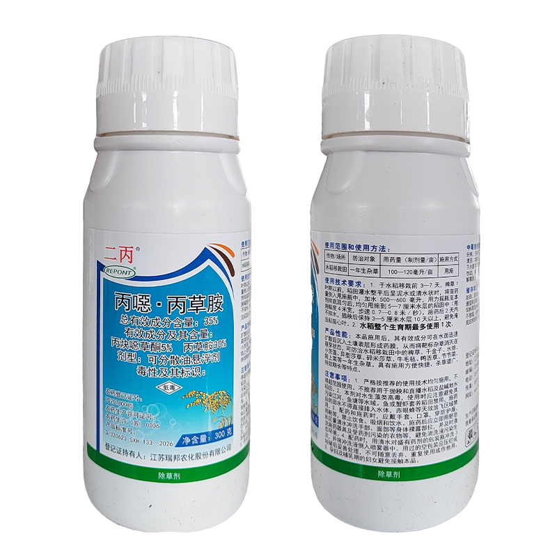 水稻苗前专用除草剂35%丙噁·丙草胺正品农用药水稻田除杂草二丙