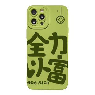 benefit趣味文字全力以富17pro16适用iphone15promax苹果13手机壳14promax新款12套11小众xsmax全包xr硅胶8p