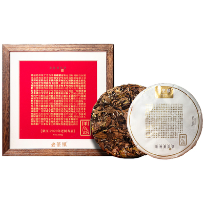 老茶好藏成宝，家有一老如有一宝