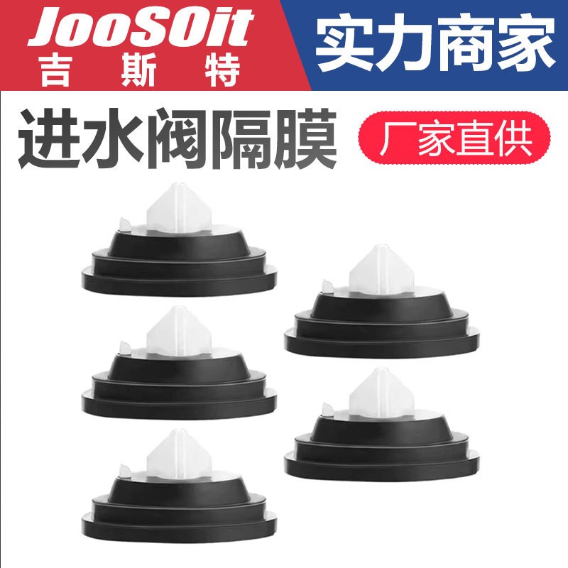老式坐便器水箱排水阀上水阀漏皮圈止水阀马桶硅胶橡胶垫隔膜进