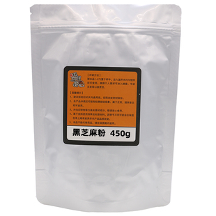 现磨熟黑芝麻粉 五谷养生缘粉 早餐代餐粉对头发好450克 包邮