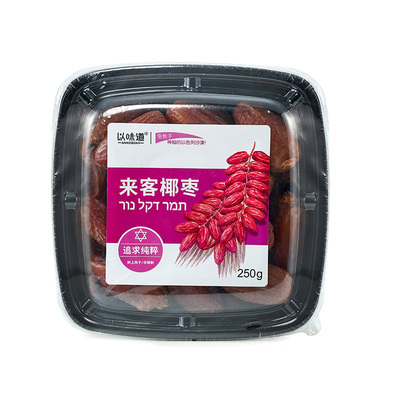 椰枣进口以味道以色列零添加纯素