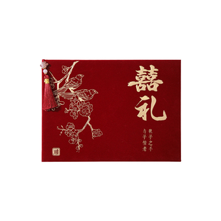 结婚礼金簿绒面记账本婚礼嘉宾签到本喜事人情礼单婚庆用品大全