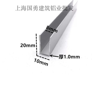 20mm*10mm*U型槽内8mm槽铝合金U型槽 木板条 玻璃U铝槽卡条卡槽