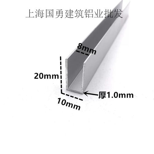 20mm*10mm*U型槽内8mm槽铝合金U型槽 木板条 玻璃U铝槽卡条卡槽
