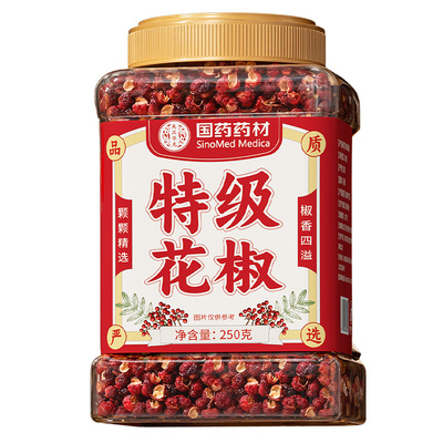 【泡脚专用花椒】越寒越有用