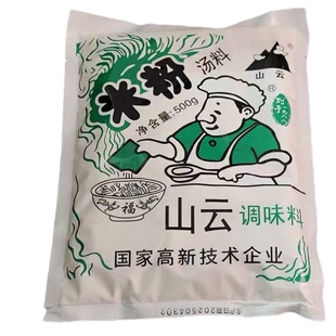 山云米粉汤料云吞火锅包子肉馅馄饨面线米线专用调味提鲜提味袋装