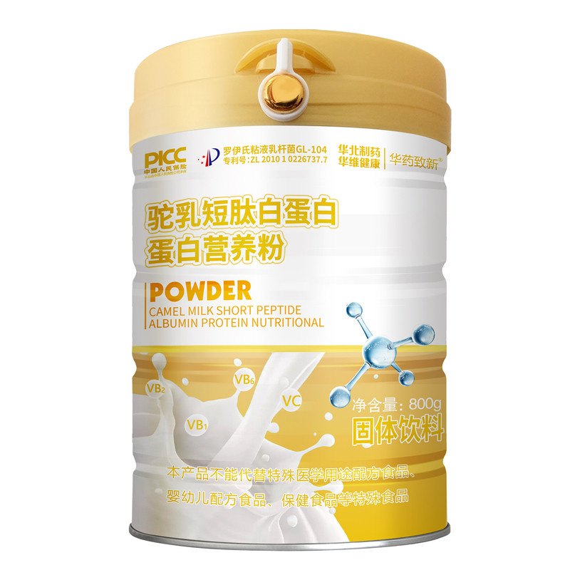 华北制药驼乳短肽白蛋白营养粉高钙成人益生菌蛋白粉小分子肽正品