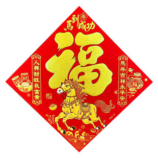 福字门贴绒布自粘新年2026马年入户门大号装饰春节过年大门贴纸