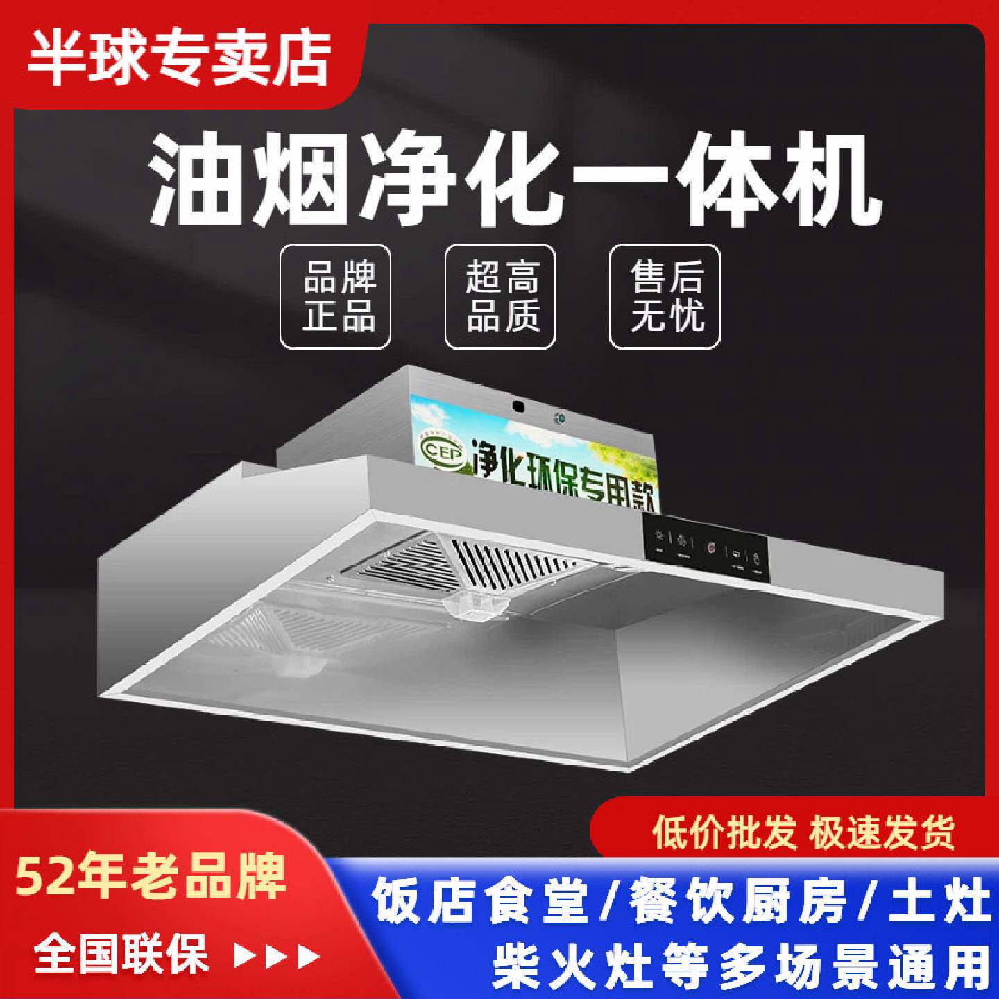 半球全铜大吸力商用油烟净化一体机饭店家用柴火灶抽油烟机土灶台