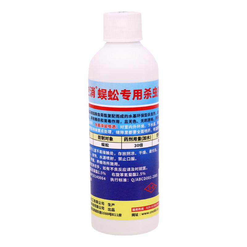 蜈蚣杀虫剂家用室内床上防驱