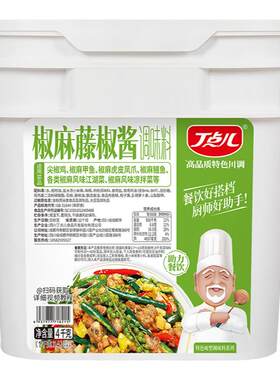 丁点儿椒麻藤椒酱开店专用调料