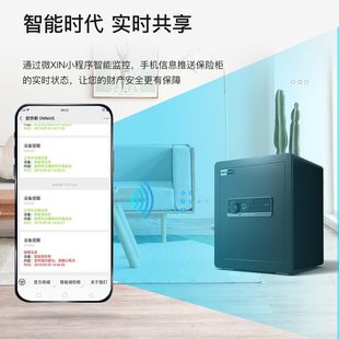 保险柜家用小型全钢隐形儿童保险箱存钱罐密码 智能指纹手机WiFi