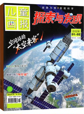 探索与发现2026年7-8月/订阅