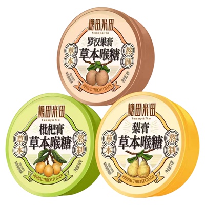 糖田米田草本喉糖50g铁盒装