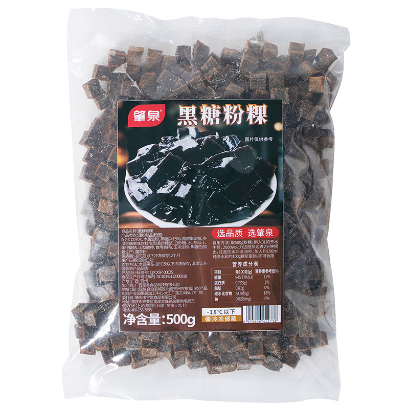肇泉冷冻黑糖粉粿Q弹软糯