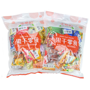 宏泰记混合果干蜜饯果脯话梅加应子半边梅子凉果年货节日送礼零食