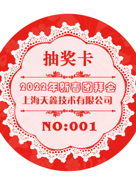 万用抽奖卡片定制多色可选珠光纸