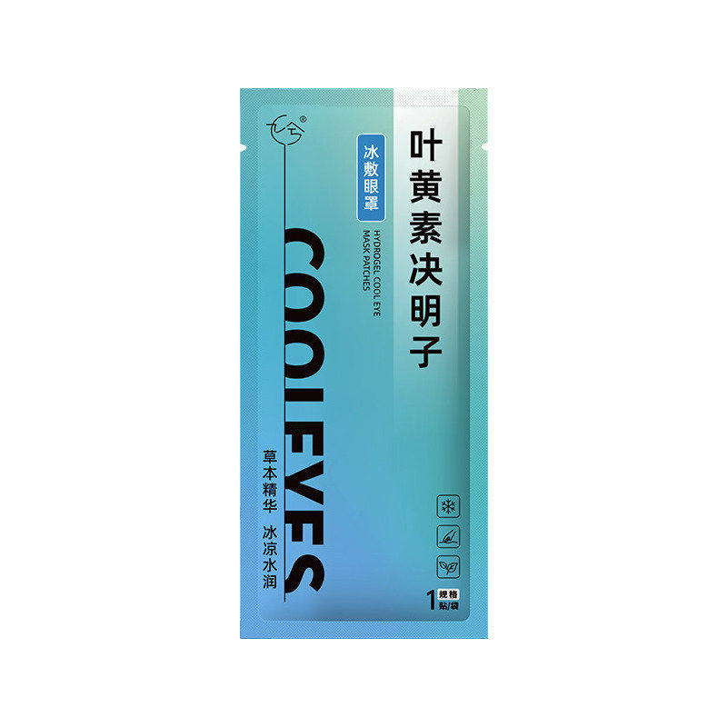冰敷眼罩叶黄素睡眠冷敷消肿眼贴学生眼睛扛疲劳护眼专用清凉神器