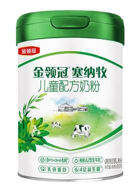金领冠伊利塞纳牧4段3-6岁婴幼儿丹麦有机配方牛奶粉800g旗舰店