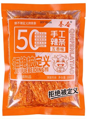 陕西手工辣条辣片配料干净麻辣小零食孕妇解馋辣味小吃儿时经典