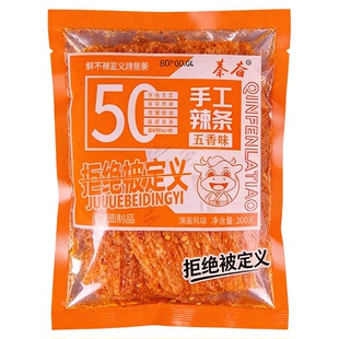 陕西手工辣条辣片配料干净麻辣小零食孕妇解馋辣味小吃儿时经典