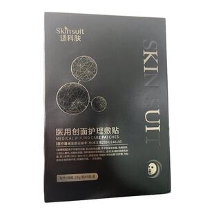 适科肤血清蛋白面膜水光修护肌肤屏障镇静舒缓平衡水油旗舰店正品